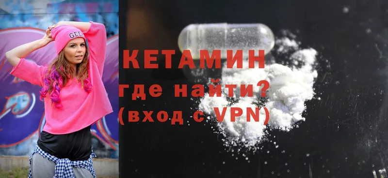 КЕТАМИН ketamine  закладка  Инта 